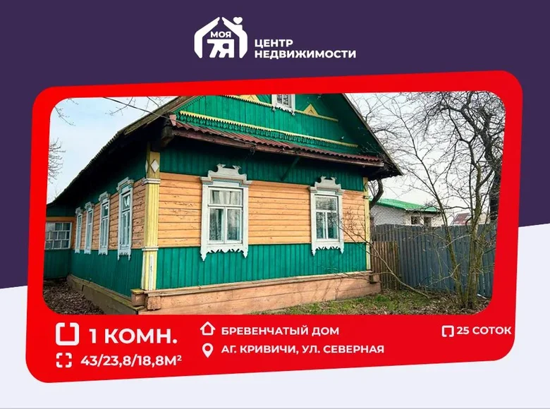 Haus 43 m² Kryvichy, Weißrussland