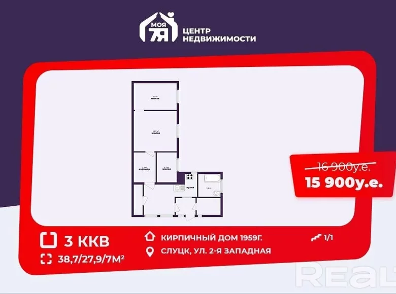 Mieszkanie 3 pokoi 39 m² Słuck, Białoruś