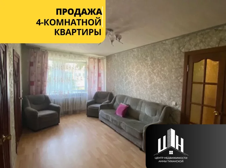 Appartement 4 chambres 58 m² Orcha, Biélorussie
