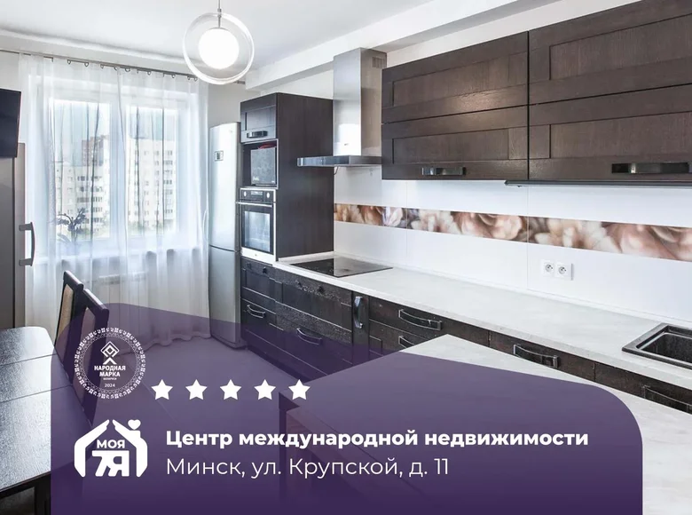 Квартира 3 комнаты 82 м² Минск, Беларусь