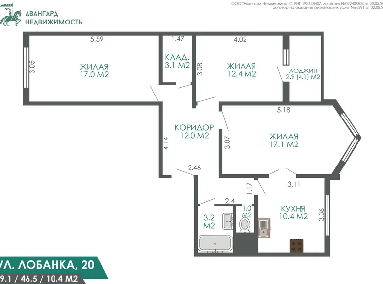 3 room apartment 79 m² Minsk, Belarus