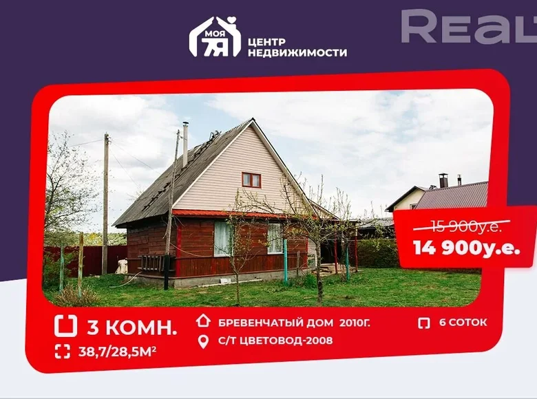 House 39 m² Zodzinski sielski Saviet, Belarus