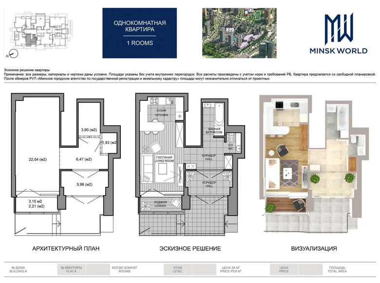 Apartamento 1 habitación 47 m² Minsk, Bielorrusia