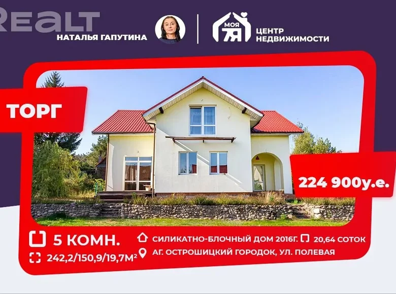 Casa de campo 242 m² Astrashycki Haradok, Bielorrusia