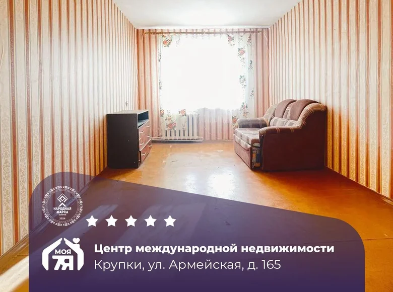 Apartamento 2 habitaciones 47 m² Krupski siel ski Saviet, Bielorrusia