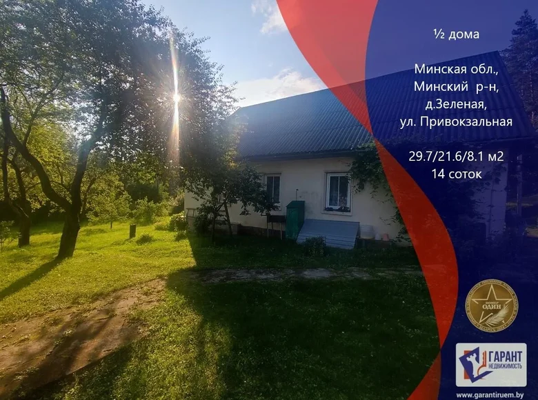 Mieszkanie 30 m² Zdanovicki sielski Saviet, Białoruś