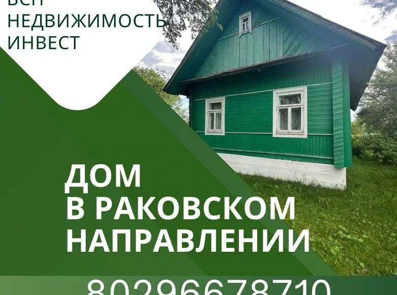 Casa 39 m² Valozynski sielski Saviet, Bielorrusia