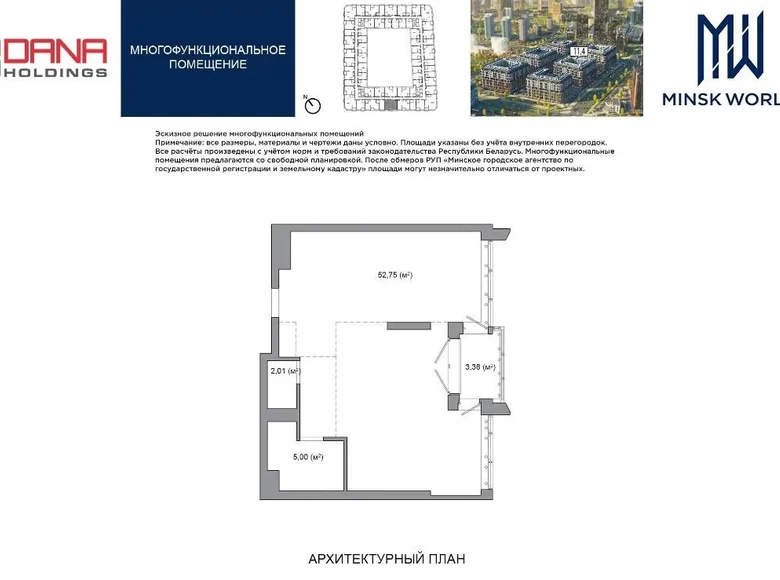 Квартира 1 комната 63 м² Минск, Беларусь