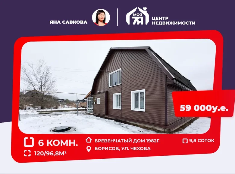 Casa 120 m² Borisov, Bielorrusia