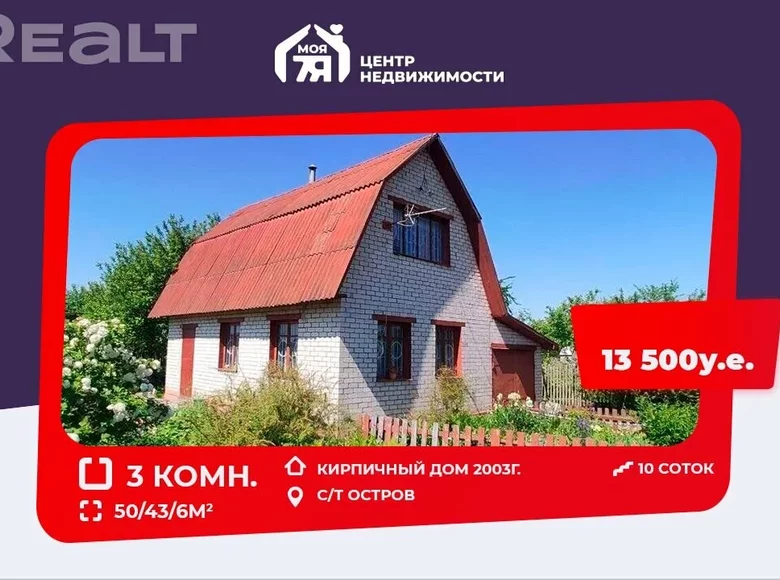 Casa 50 m² Svislacki sielski Saviet, Bielorrusia