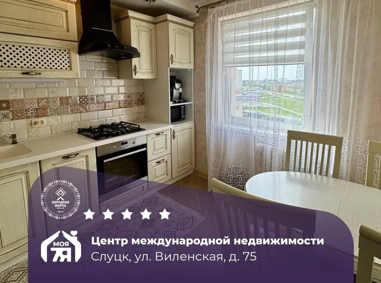 Wohnung 3 zimmer 78 m² Sluzk, Belarus