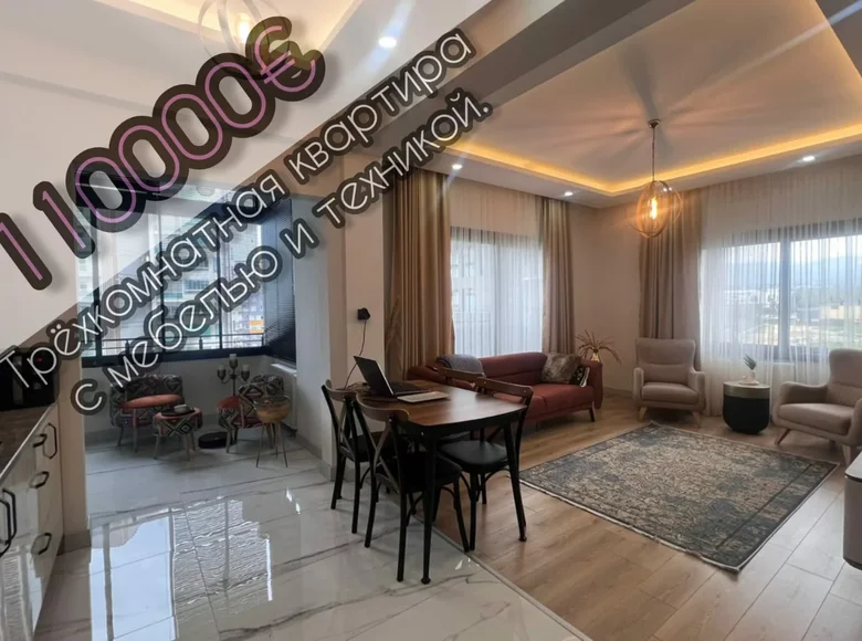 2 bedroom apartment 114 m² Mersin, Turkey