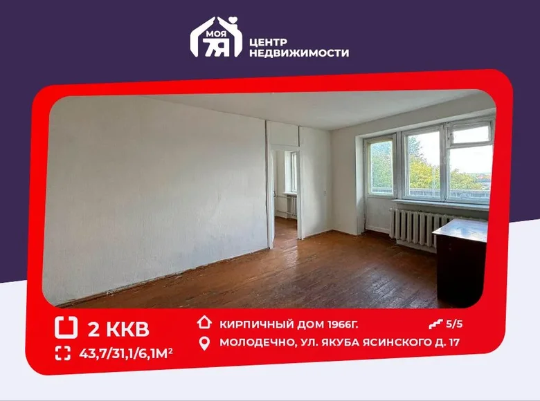 Mieszkanie 2 pokoi 44 m² Mołodeczno, Białoruś