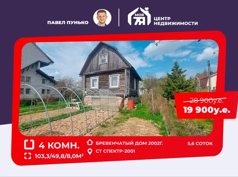 House 103 m² Lasanski sielski Saviet, Belarus