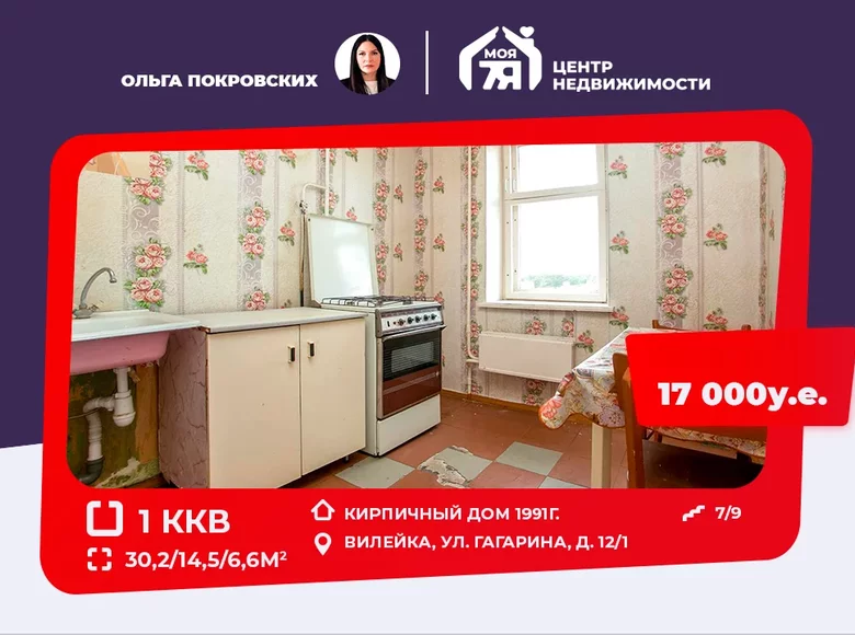 Mieszkanie 1 pokój 30 m² Wilejka, Białoruś