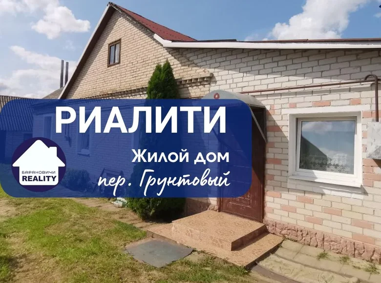 House 113 m² Baranavichy, Belarus