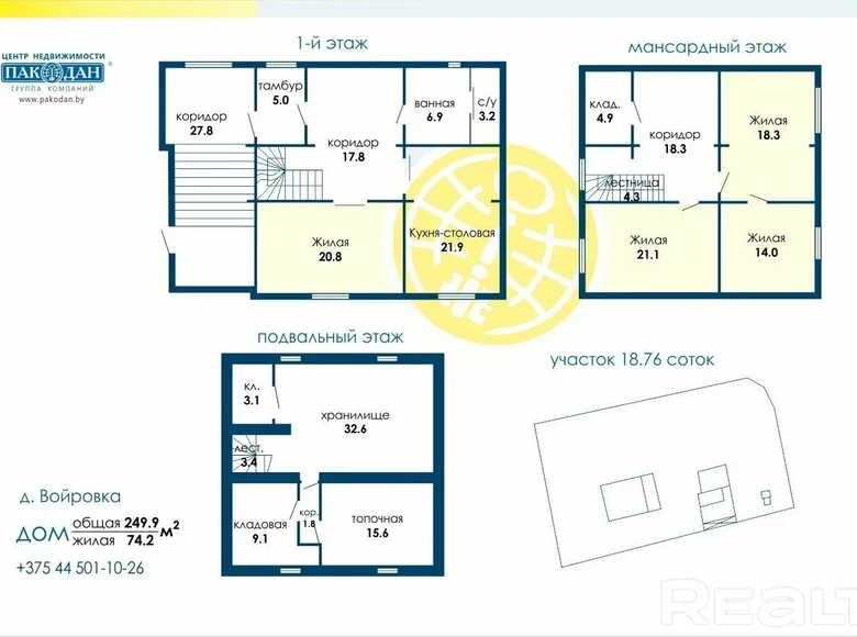 Cottage 250 m² Krupica, Belarus