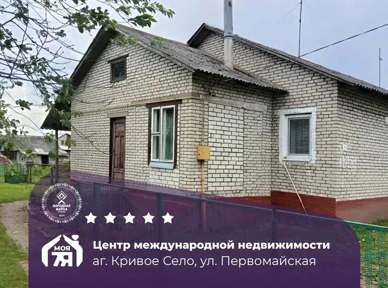 Appartement 3 chambres 56 m² Kryvoje Sialo, Bélarus