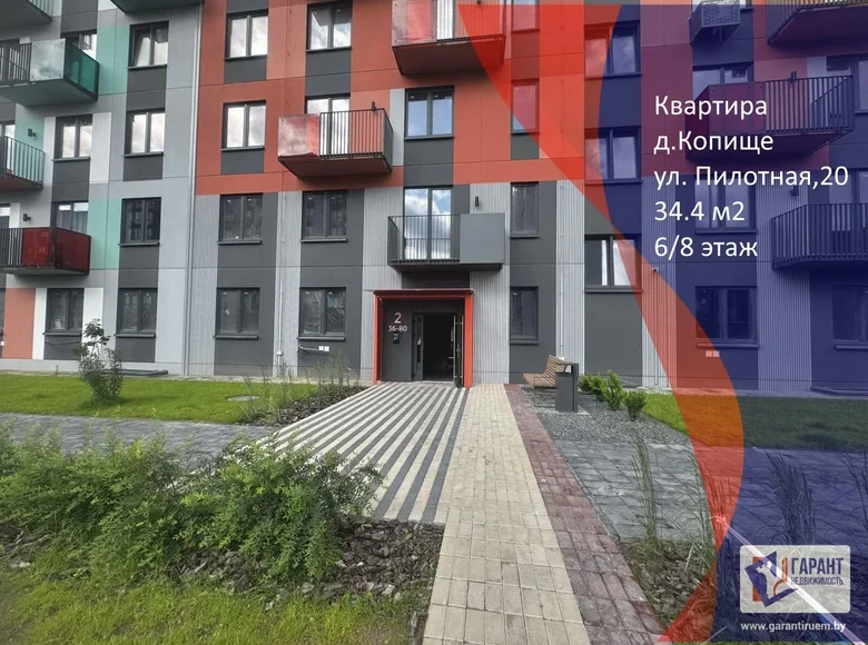 1 room apartment 34 m² Kopishche, Belarus