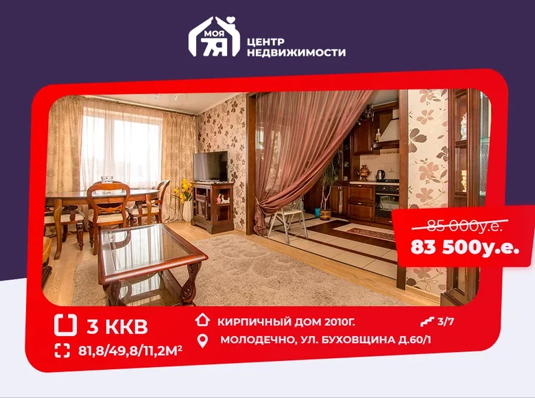 3 room apartment 82 m² Maladzyechna, Belarus