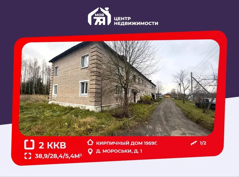 Mieszkanie 2 pokoi 39 m² Morośki, Białoruś