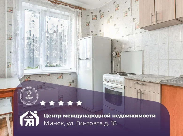 2 room apartment 49 m² Minsk, Belarus