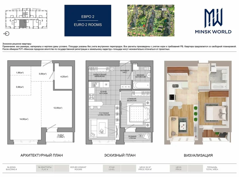 Пентхаус 2 комнаты 42 м² Минск, Беларусь