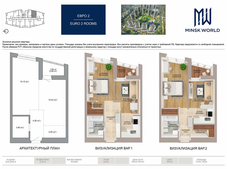 Квартира 1 комната 41 м² Минск, Беларусь