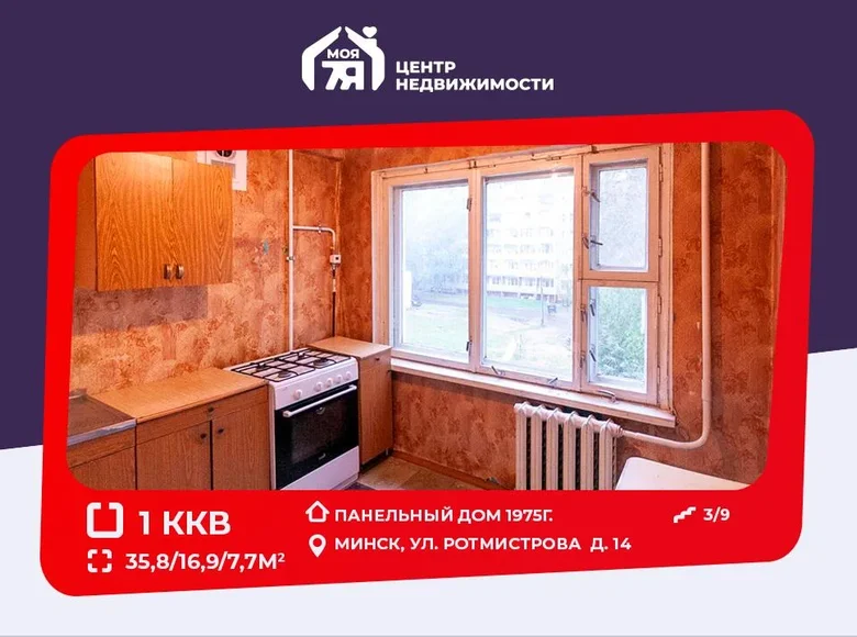 1 room apartment 36 m² Minsk, Belarus