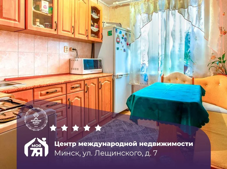 Квартира 4 комнаты 84 м² Минск, Беларусь