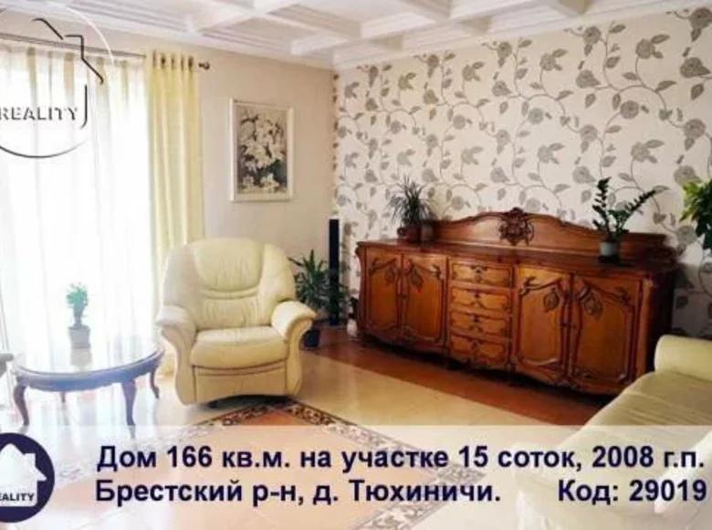 House 166 m² Ciuchinicy, Belarus