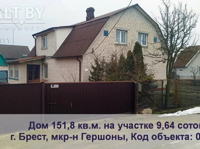Dom 152 m² Brześć, Białoruś