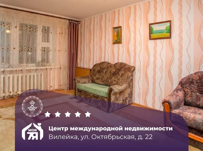 1 room apartment 44 m² Vileyka, Belarus