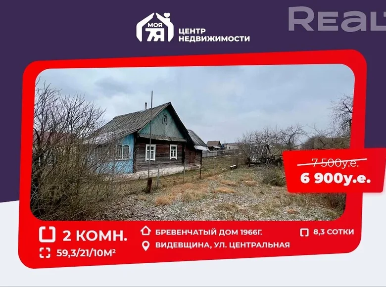 Casa 59 m² Vidzieuscyna, Bielorrusia