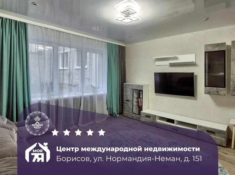 Appartement 3 chambres 59 m² Borissov, Bélarus