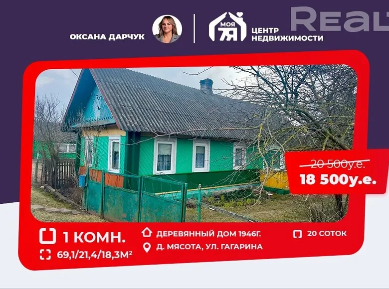 Casa 69 m² Miasata, Bielorrusia