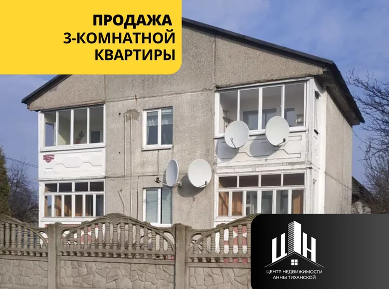 Apartamento 4 habitaciones 100 m² Antonauka, Bielorrusia