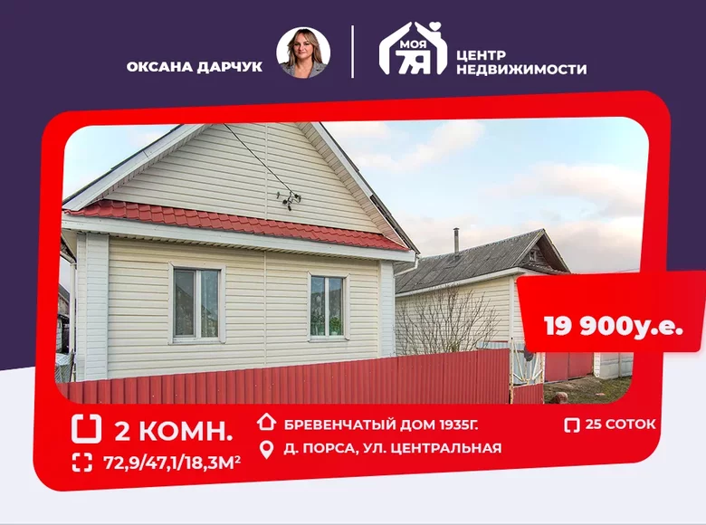 House 73 m² Porsa, Belarus