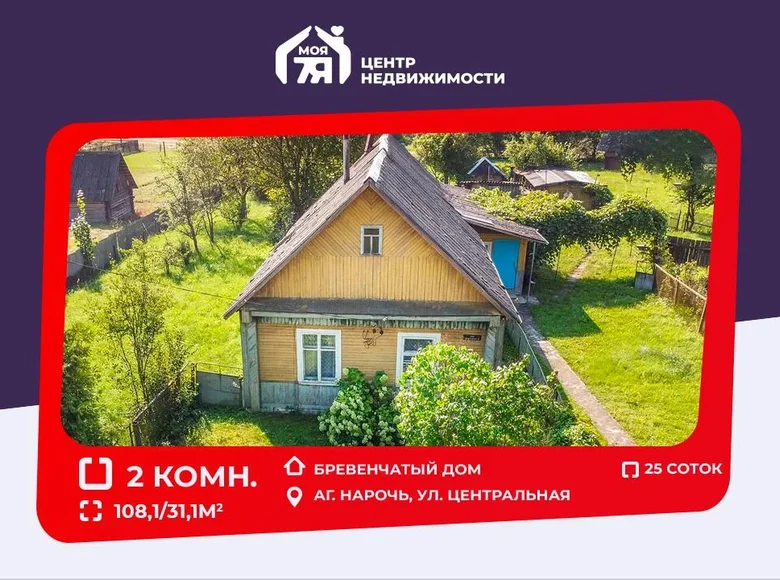 Casa 108 m² Narac, Bielorrusia