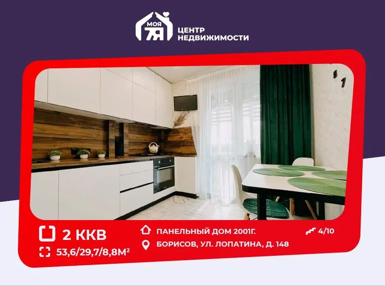 2 room apartment 54 m² Barysaw, Belarus