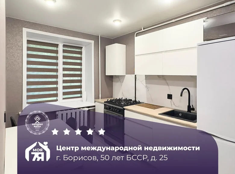 Квартира 1 комната 33 м² Борисов, Беларусь