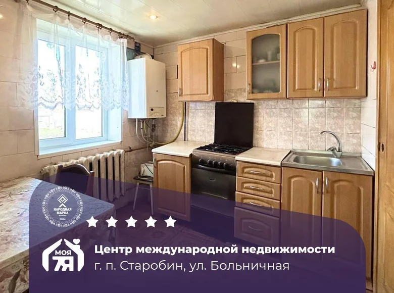 4 room apartment 59 m² Starobin, Belarus