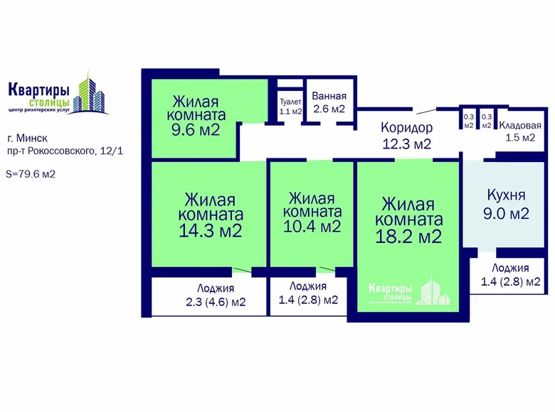 4 room apartment 80 m² Minsk, Belarus