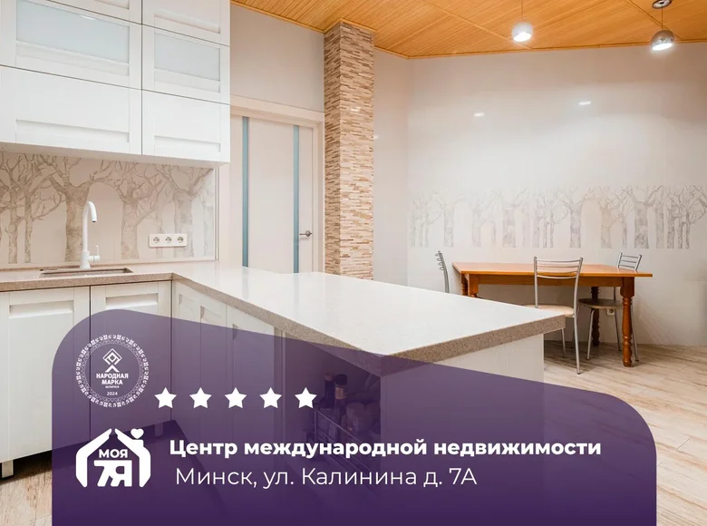 Appartement 3 chambres 108 m² Minsk, Bélarus