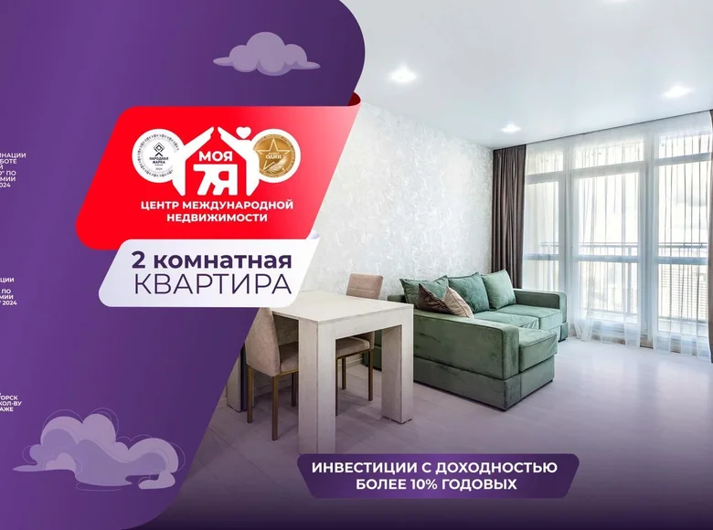 Mieszkanie 2 pokoi 39 m² Mińsk, Białoruś