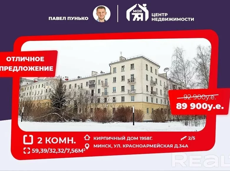 Apartamento 2 habitaciones 59 m² Minsk, Bielorrusia