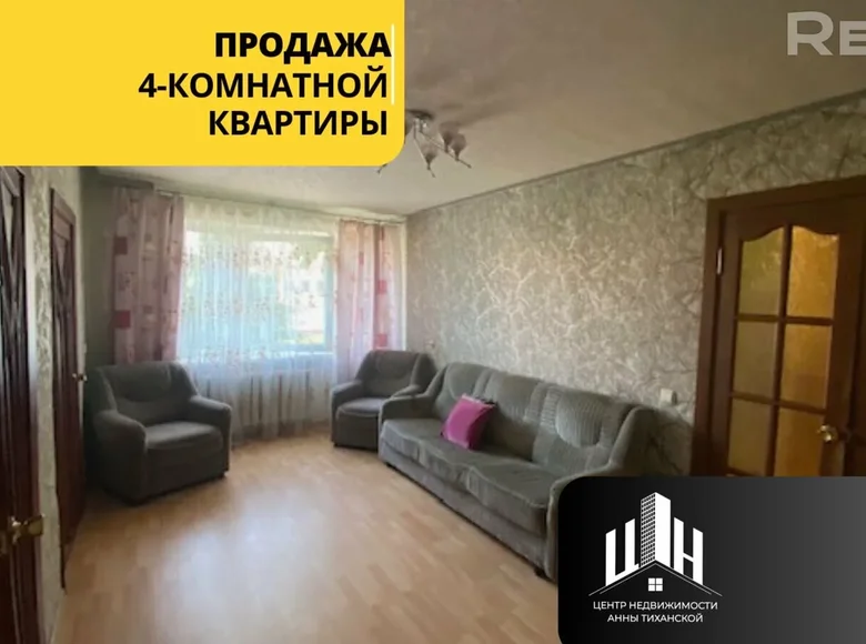 Квартира 4 комнаты 58 м² Орша, Беларусь