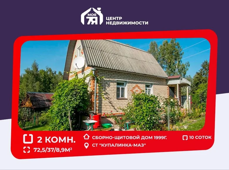 House 73 m² Aliachnovicki sielski Saviet, Belarus