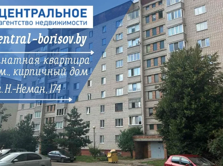 Квартира 4 комнаты 83 м² Борисов, Беларусь