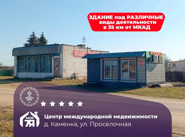 Tienda 39 m² en Usiazski siel ski Saviet, Bielorrusia